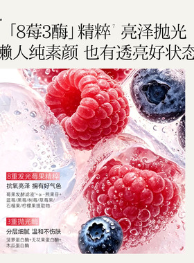 hfp莓酶湿敷棉片补水保湿