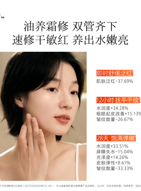 hfp双管油霜四季轻盈养肤