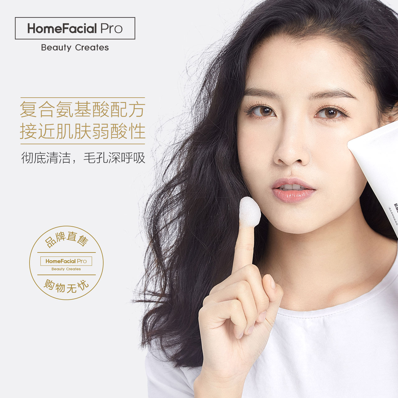 深层清洁毛孔控油补水男女士 洗面奶 HFP 氨基酸净润平衡洁面乳 深层清洁毛孔控油补水男女士 洗面奶 HFP 氨基酸净润平衡洁面乳
