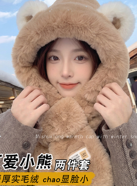 毛绒小熊帽子女冬季加厚保暖防风