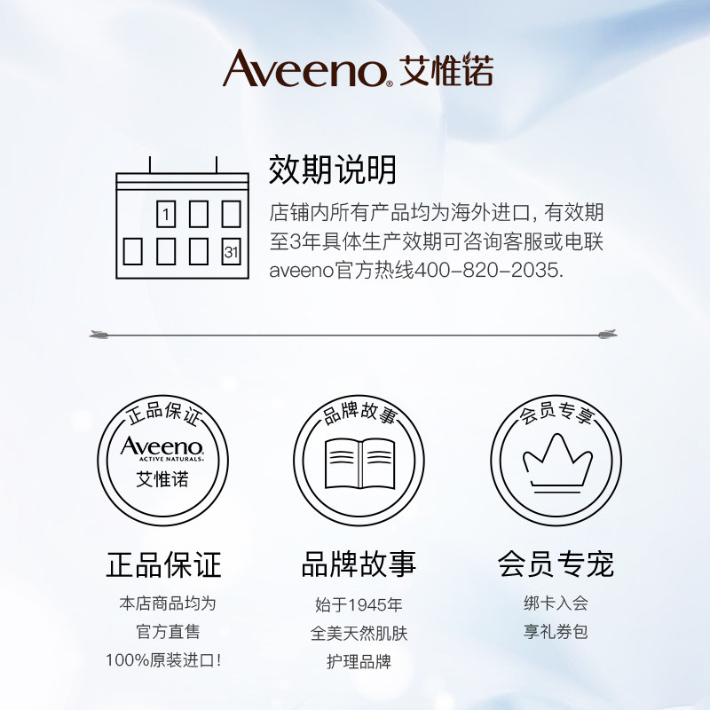 aveeno艾惟诺成人正品秋冬男润肤露 Aveeno海外身体乳/霜