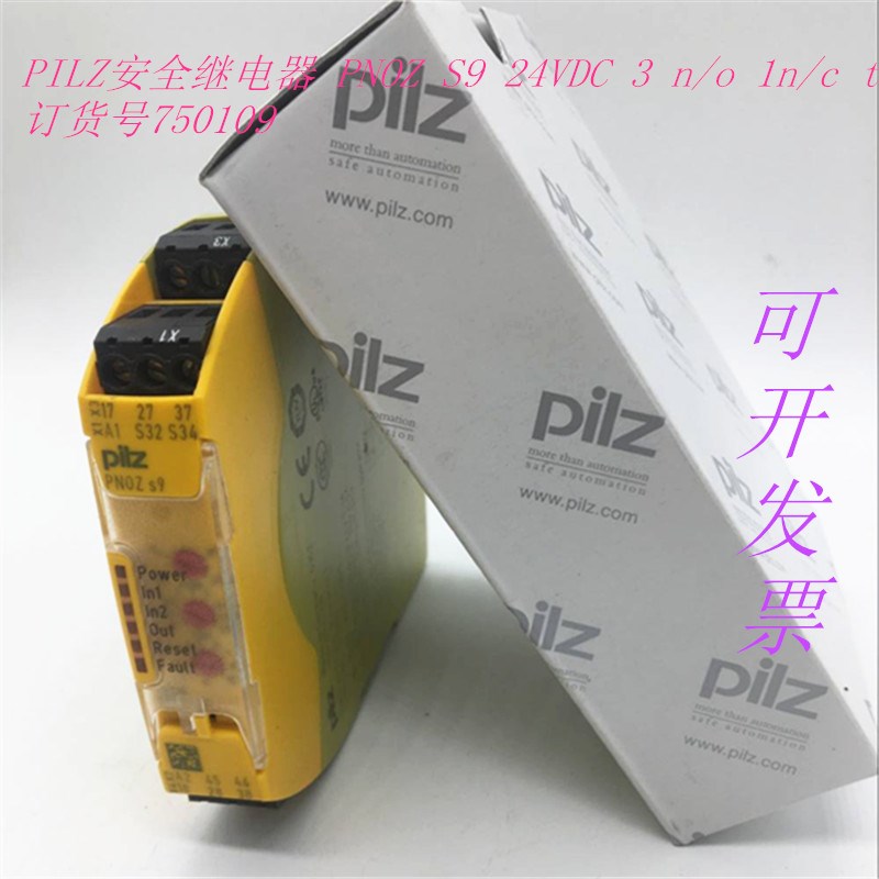 原装PILZ安全继电器 PNOZ S9 24VDC 3 n/o 1n/c t 订货号750109 - 图0