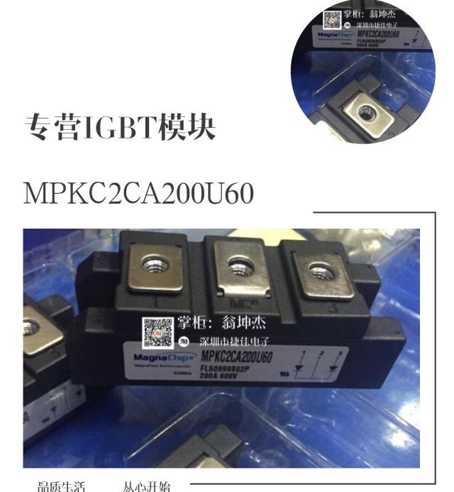 现货MPKC2CB200U60 MPKC2CA200U60 DBC2F200N6S DH2F150N4S - 图0