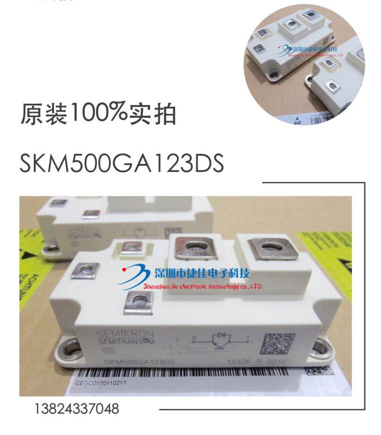 原装SKM400GA123D SKM500GA123D现货SKM500GA123DS SKM500GA125D - 图2