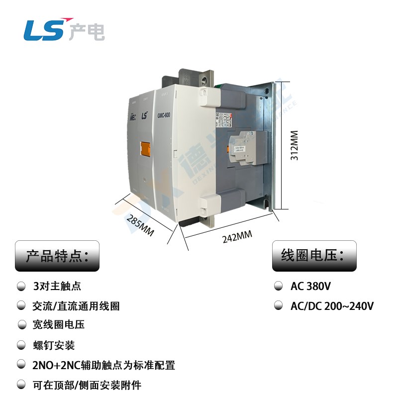 原装LS(LG)MEC大功率 接触器 GMC-600/800/1260 AC/DC220V光议价