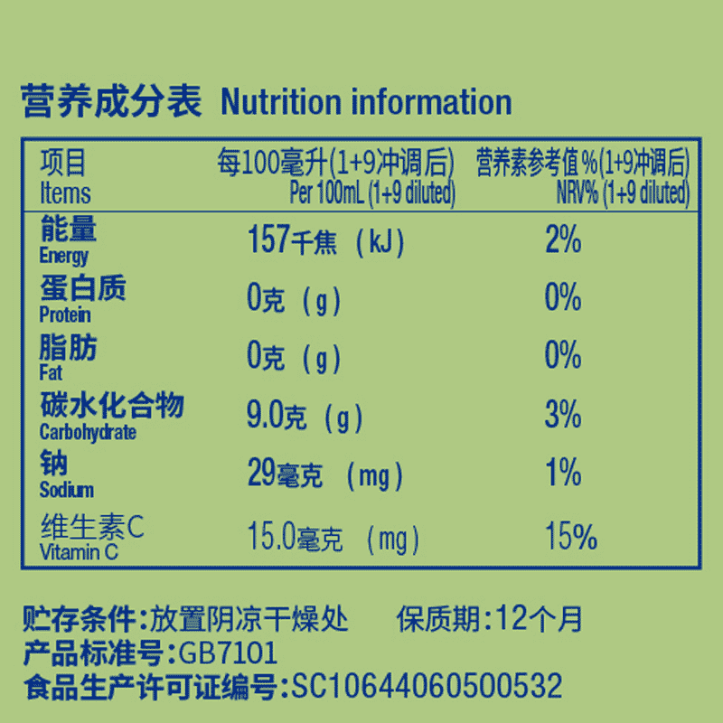 【官方直营】Sunquick/新的浓缩蜜桃红茶果汁840ML//浓缩果汁 - 图1