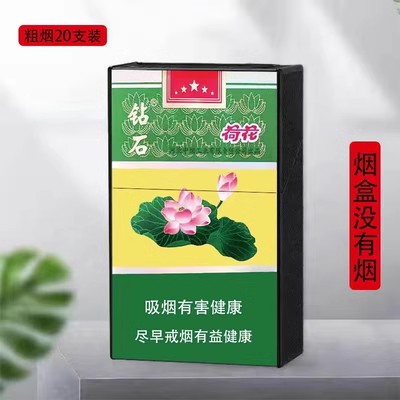 荷花和天下塑料20支装粗烟盒男女士个性来图定制光面香烟盒印字 - 图1