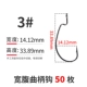 3#Stracter Hook [50 штук]