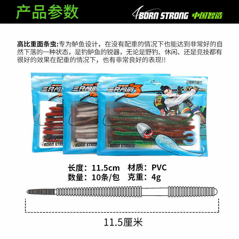 三只鸬鹚路亚面条虫蚯蚓软铒无铅黑坑软铒senko缓沉飘落鲈鱼假饵,淘宝优惠券,粉丝福利购,淘宝优惠卷