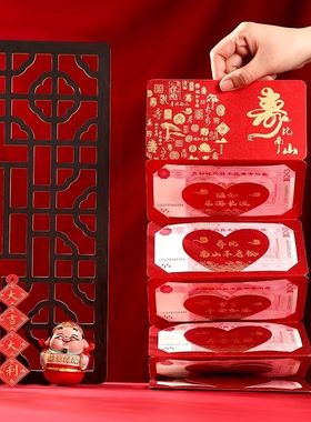 祝寿红包老人八十大寿送爷爷奶奶外公外婆生日礼物实用创意小礼品