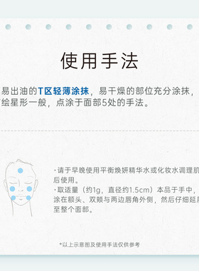 嘉娜宝佳丽宝导妍平衡霜
