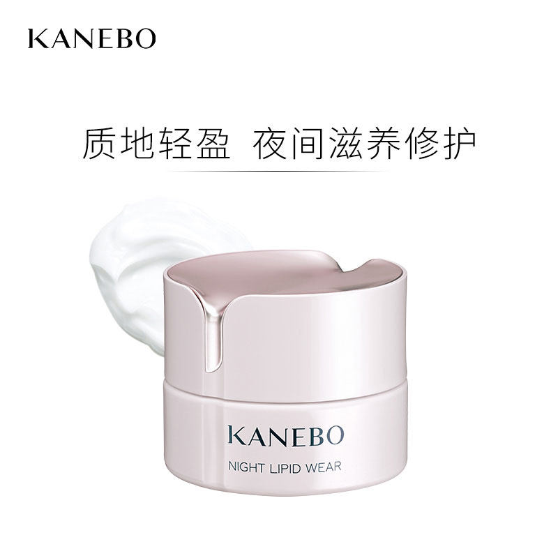 kanebo焕采补水夜间紧致小粉瓶晚霜 kanebo海外乳液/面霜