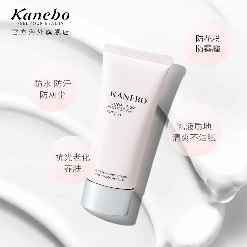 kanebo /嘉娜宝佳丽宝防晒水凝乳 kanebo海外防晒霜