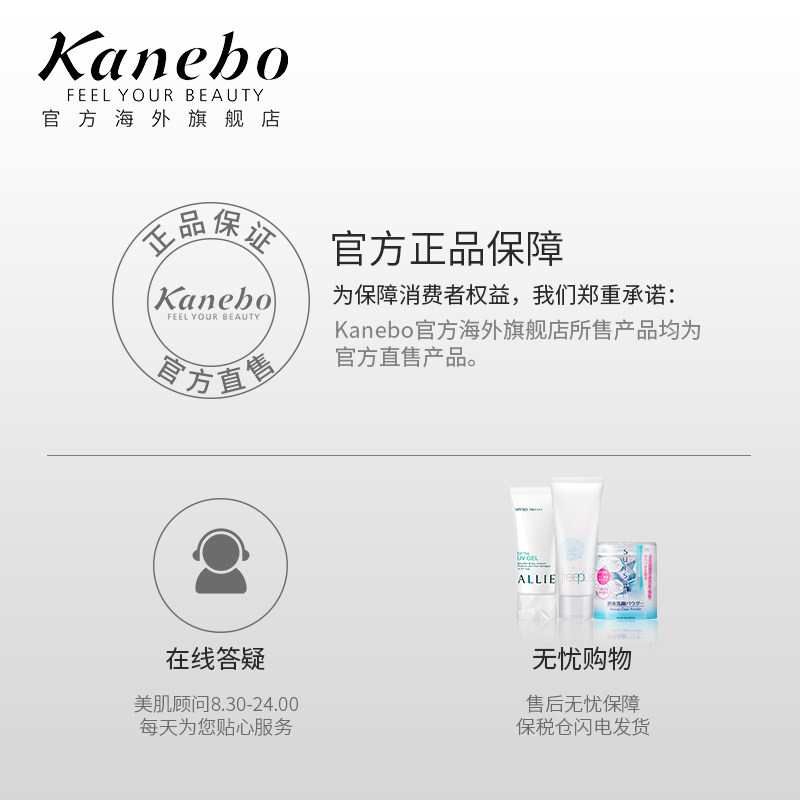 kanebo /嘉娜宝sensai柔润粉底霜 kanebo海外彩妆套装