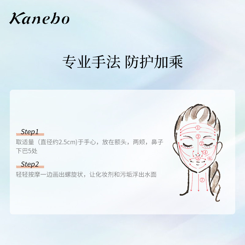 kanebo dew朵雾细润妍柔官方卸妆膏 kanebo海外卸妆