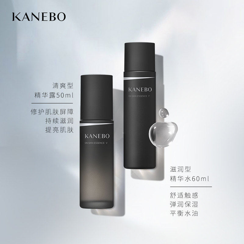 kanebo护肤佳丽宝修护套装官方套组 kanebo海外面部护理套装
