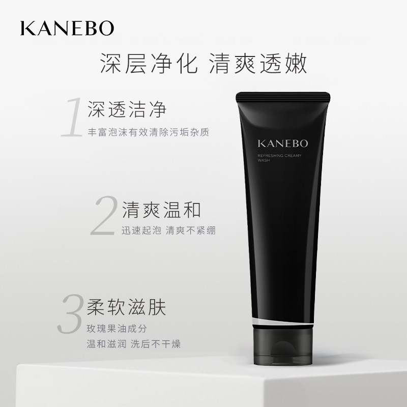 kanebo控油清洁毛孔女日本洗面奶 kanebo海外洁面