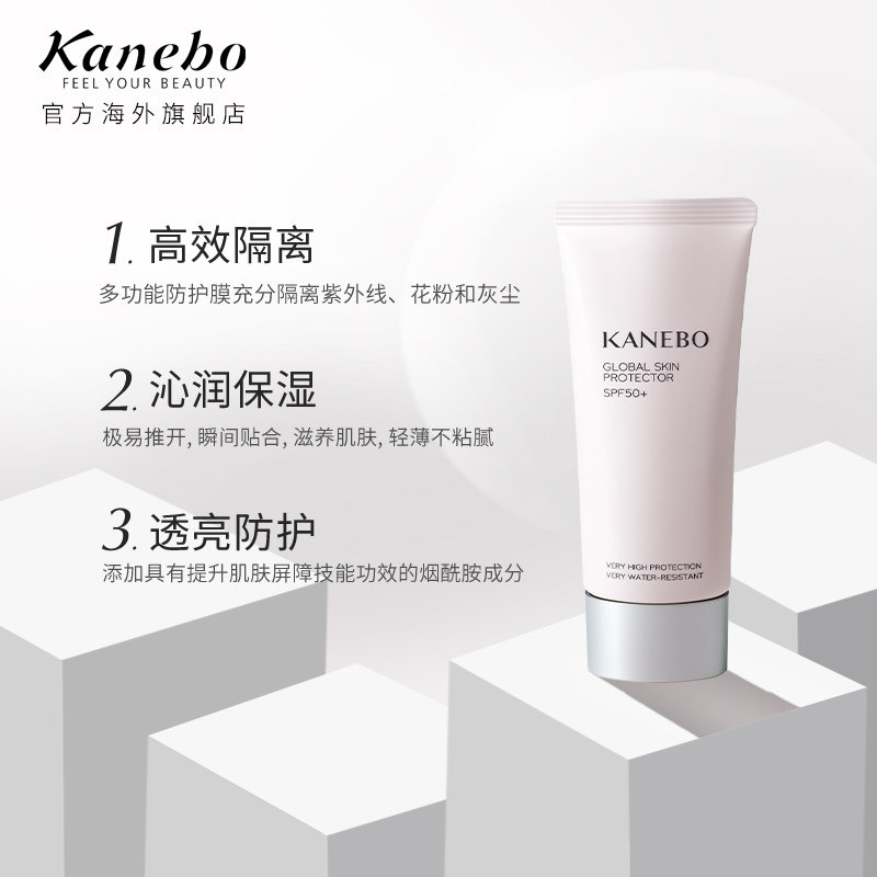 kanebo海外防晒霜