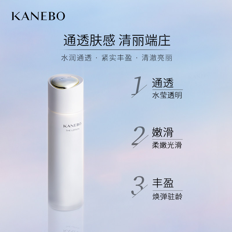 kanebo臻萃晶采露补水紧致精华水 kanebo海外化妆水/爽肤水
