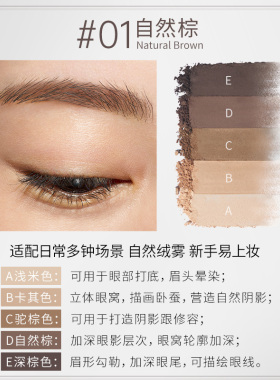 kanebo嘉娜宝日月晶采精致塑形眼部眉粉多用盘01自然立体眉形修饰
