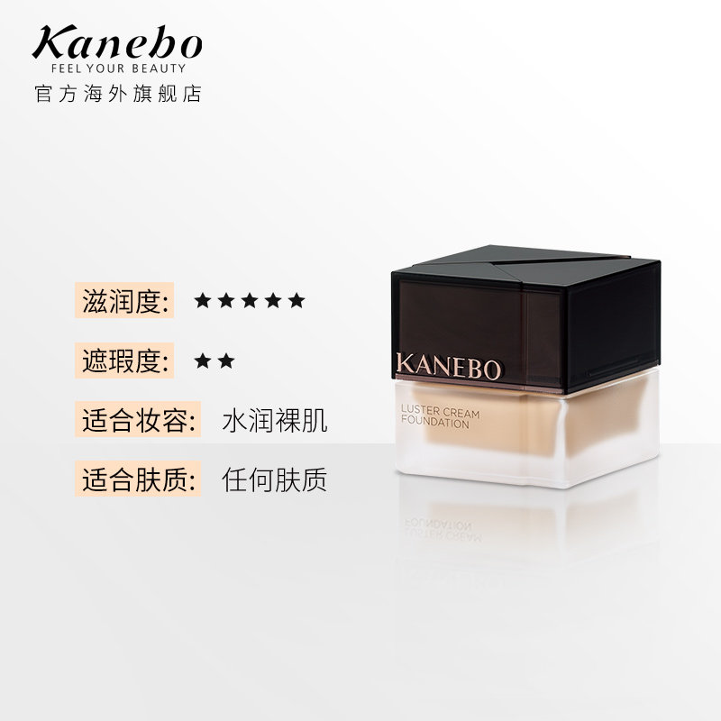  kanebo海外粉底液/膏