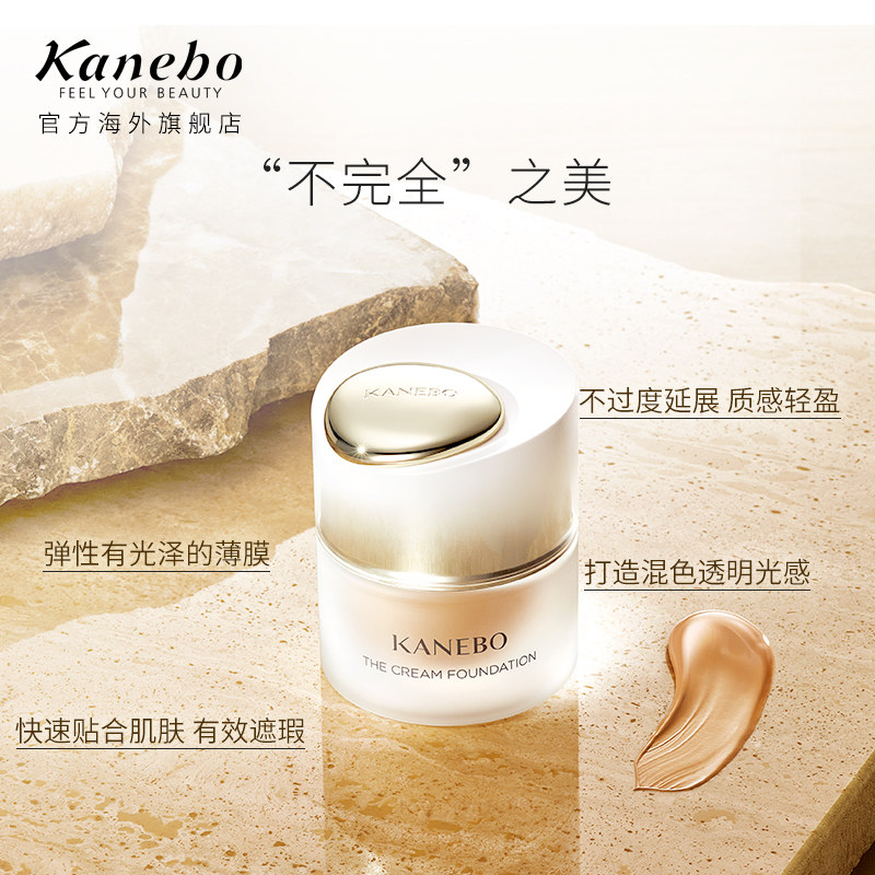 kanebo /嘉娜宝臻萃晶采遮瑕粉底霜 kanebo海外粉底液/膏
