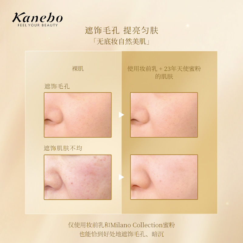 Kanebo嘉娜宝天使蜜粉饼2023年GR版单芯控油定妆官方旗舰店正品 - 图2