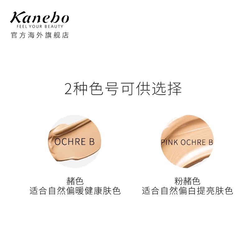  kanebo海外粉底液/膏