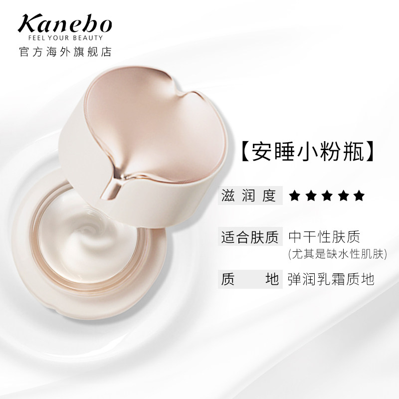  kanebo海外乳液/面霜