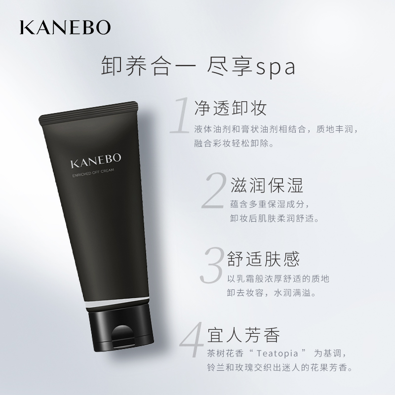 kanebo女三合一深层清洁脸部卸妆膏 kanebo海外卸妆