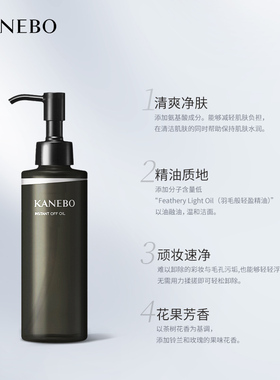 以油融妆残留速净精油温和卸妆