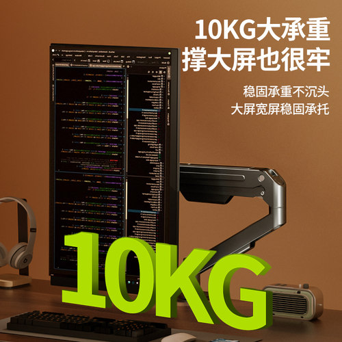 适配AOC盛色HKC电脑显示器支架气压悬臂升降机械臂横竖旋转增高架 - 图1