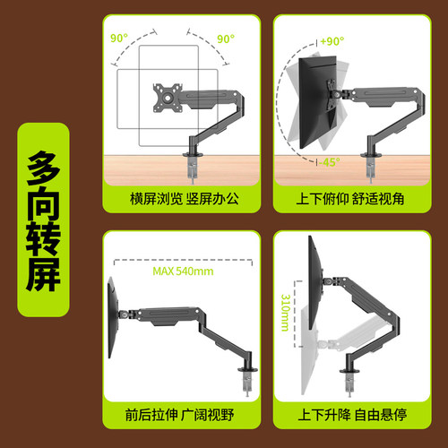 适配AOC盛色HKC电脑显示器支架气压悬臂升降机械臂横竖旋转增高架 - 图3