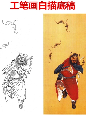 钟馗神仙工笔画白描底稿过稿