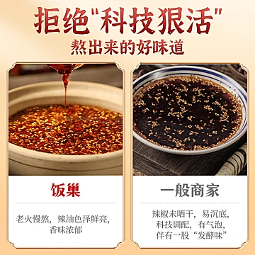 首单+签到+淘金币饭巢油泼辣子200g[6元优惠券]-寻折猪