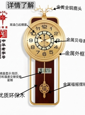 北极星新中式福鹿挂钟金黄全铜鹿头金属贝母表盘木质背板静音客厅