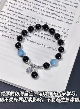 2026彷黑曜石海蓝宝水晶手錬轻奢小众精致高级感本命年招财纳福手