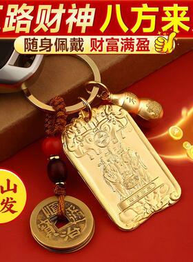2026【道主推荐】乙巳蛇年聚宝五路财神纳五方福护佑招宝运财牌钥