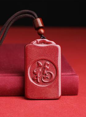2026保真朱砂平安无事牌吊坠福字牌马年男女款紫金砂项链挂件饰品