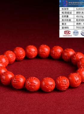 2026久雅水晶 原矿朱砂高含量紫金砂六字真言莲花手串紫沙回纹珠