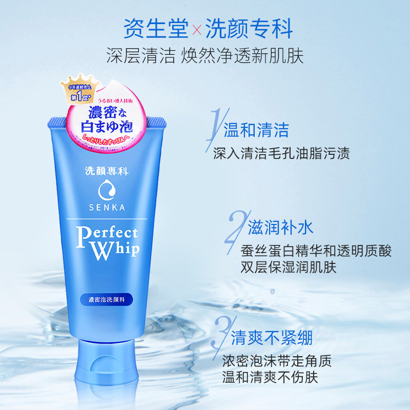 日本珊珂女深层清洁收缩毛孔洗面奶 globalgo海外洁面