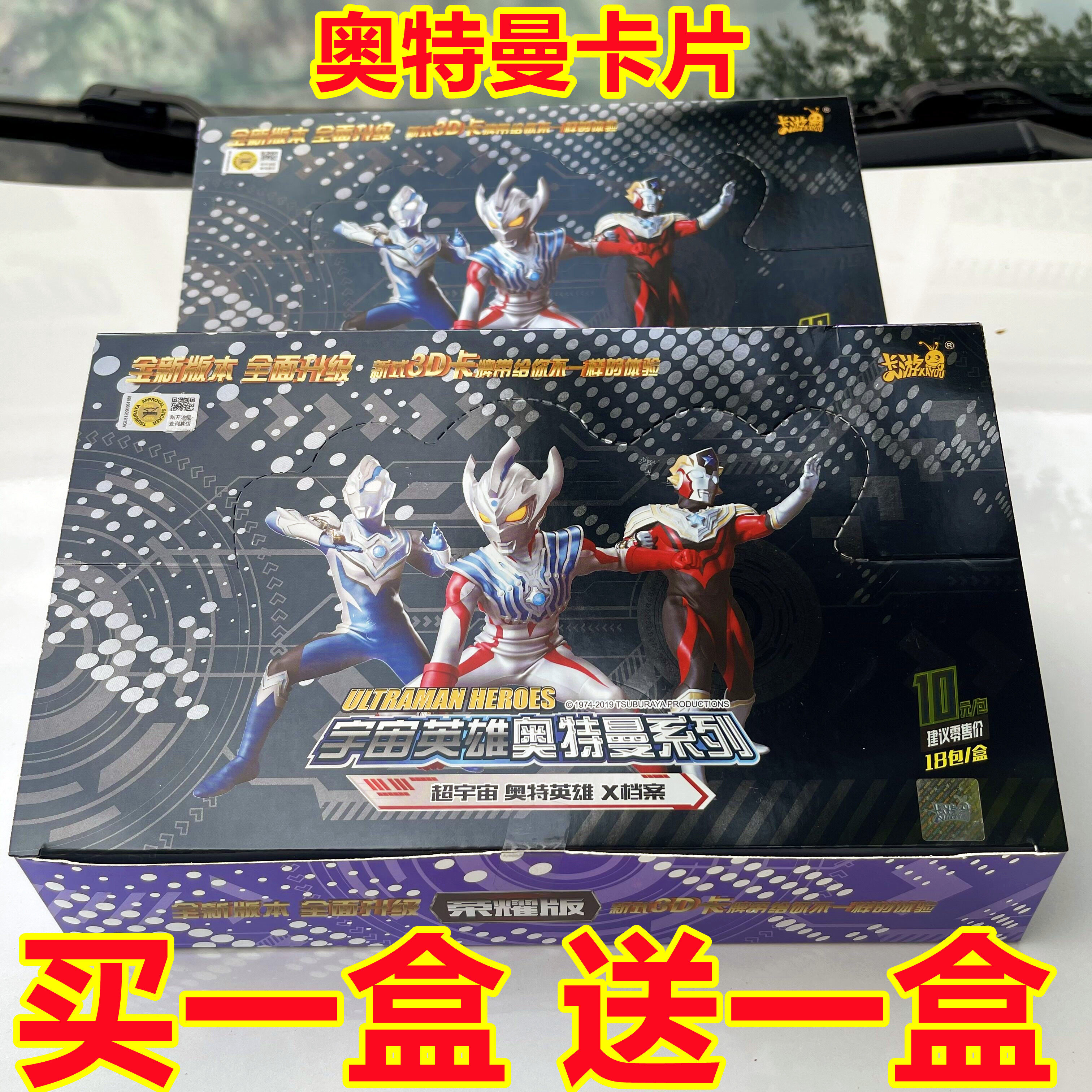 宇宙奥特曼 新人首单立减十元 21年8月 淘宝海外
