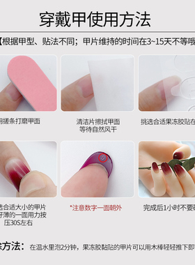 黑色脚趾甲穿戴甲孕妇可用2026爆闪显白假脚指甲贴片果冻胶可拆卸
