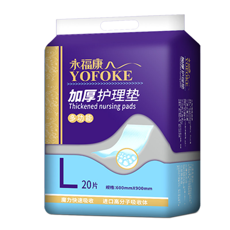 永福康成人护理垫尿不湿隔尿垫产妇褥垫纸尿片一次性非纸尿裤40片,淘宝优惠券,粉丝福利购,淘宝优惠卷