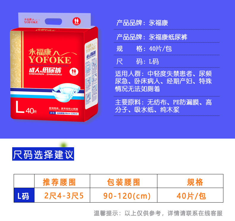 永福康成人老人一次性护理垫尿不湿 永福康成人用纸尿护理用品
