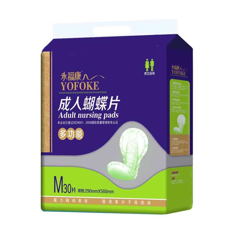 永福康成人蝴蝶型纸尿片葫芦片老年人尿不湿老年护理垫30片装尿垫,淘宝优惠券,粉丝福利购,淘宝优惠卷
