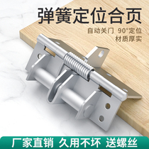 Automatic door closing spring hinge 4 inch closed leaf behind closed machine rebound invisible hinge 90-degree right angle locator hinge