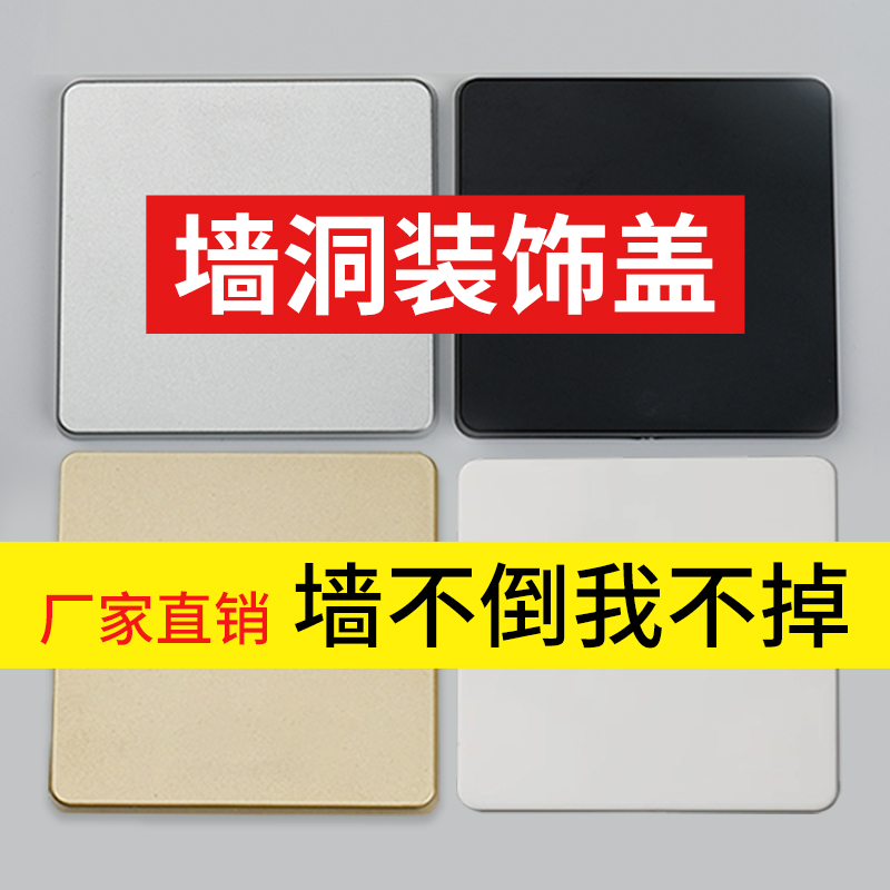 空调孔口遮挡盖眼卫生间瓷砖洞遮丑卧室堵空调眼神器堵空调孔盖板 - 图2