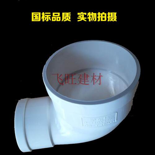 PVC异径弯头 90度变径 PVC排水管件配件弯头75*50 110*50 110*75 - 图0