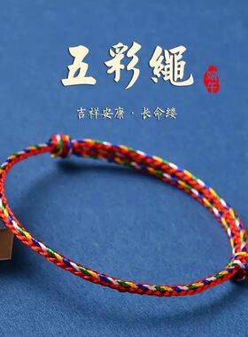 端午节五彩绳手链五彩线手工编织五色线小粽子挂件儿童成人款手绳
